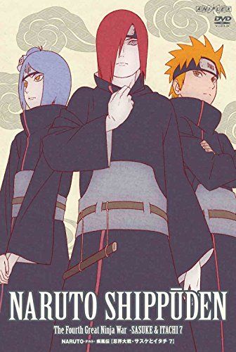 ナルト サスケとイタチ dvd box 全7巻 NARUTO-ナルト- 疾風伝 忍界大戦・サスケとイタチ 7 [DVD]／伊達勇登