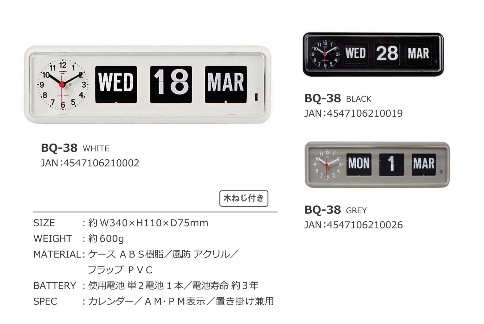 TWEMCO (トゥエンコ) BQ-38 ホワイト 置き掛け兼用時計 ドイツの動き
