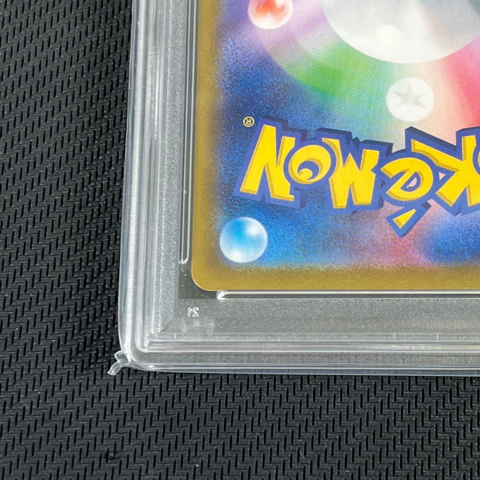 PSA10 ポケカ タロ SAR 131/102/SV7/B 割引 ステラミラクル タロ SAR