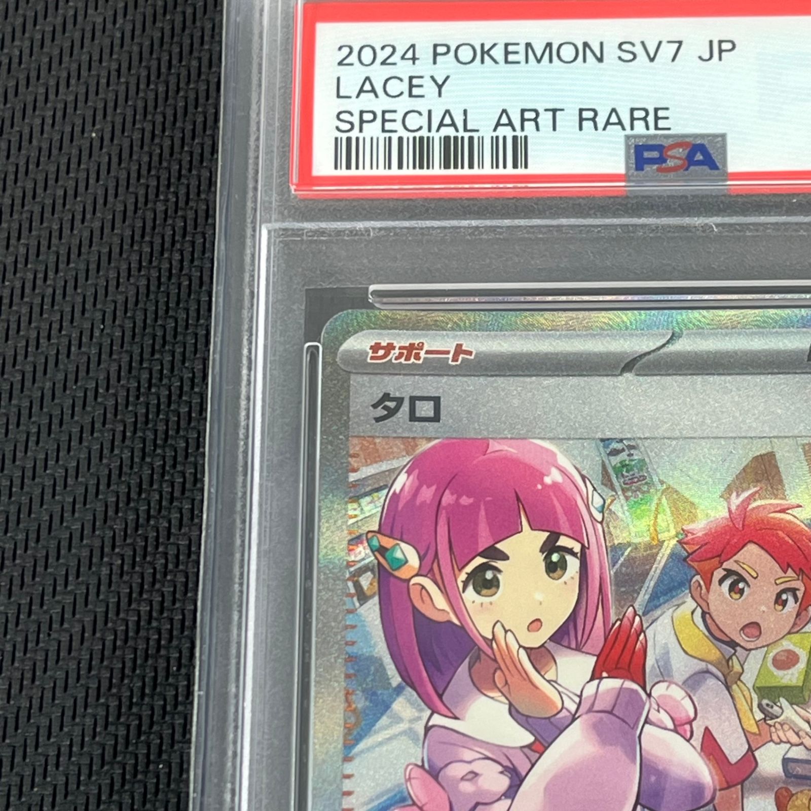 【PSA10】タロ SAR PSA10】タロ SAR 131/102 1枚の通販 土日祝休@magi公式(コレクター