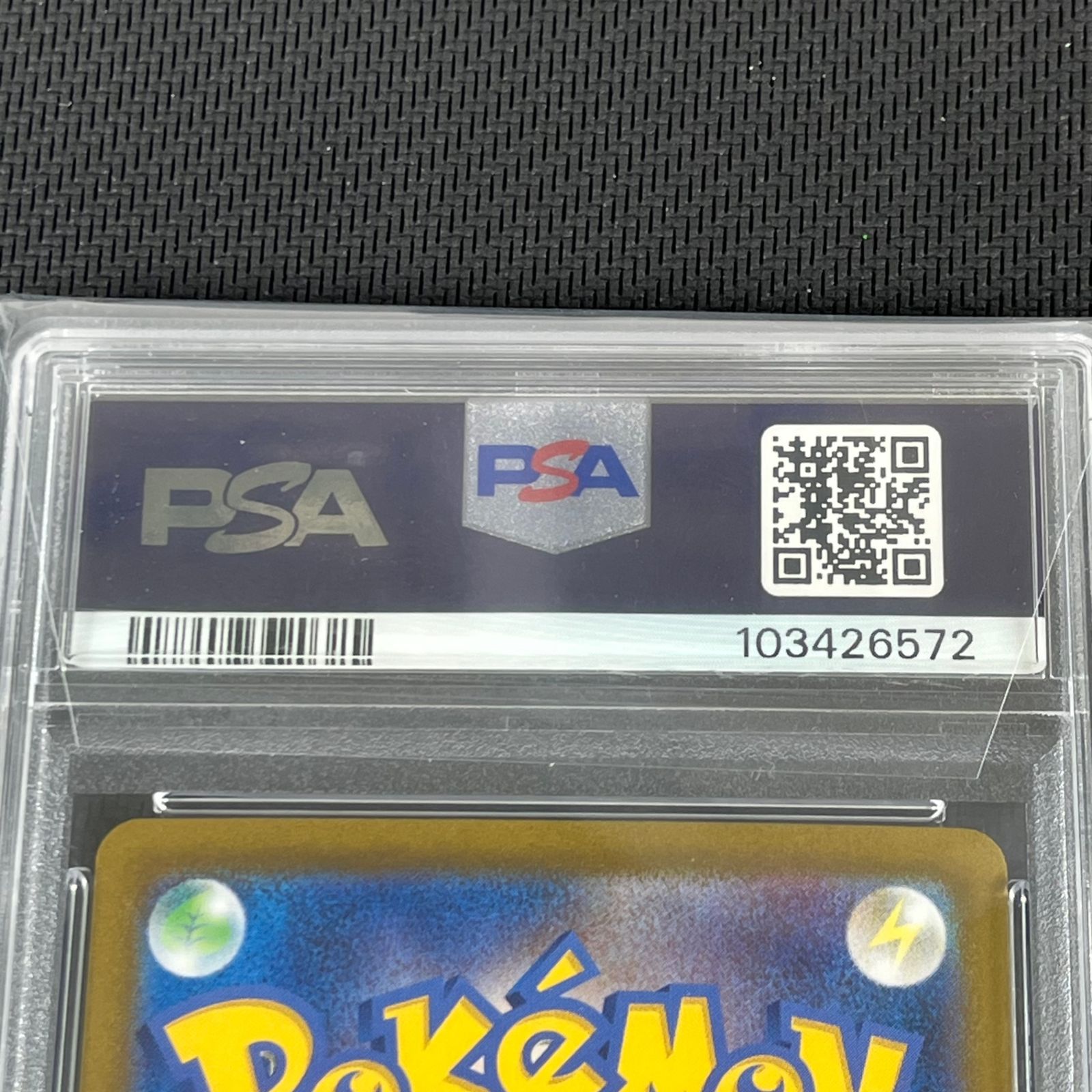 PSA10 ポケカ タロ SAR 131/102/SV7/B 割引 ステラミラクル タロ SAR