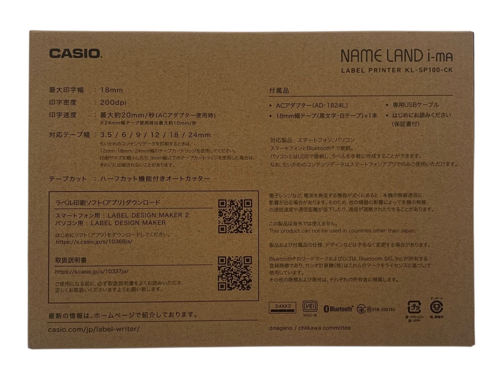 ラベルライター スマホ