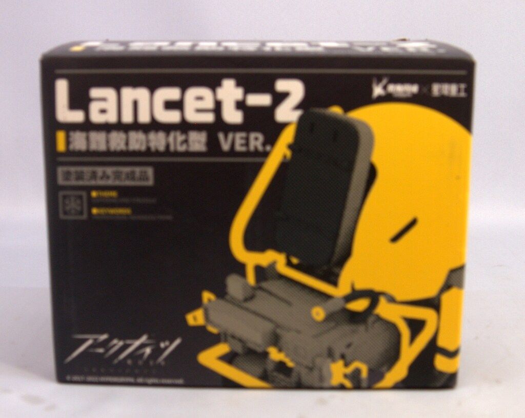 星環重工 アークナイツ 明日方舟 Lancet-2 海難救助特化型ver