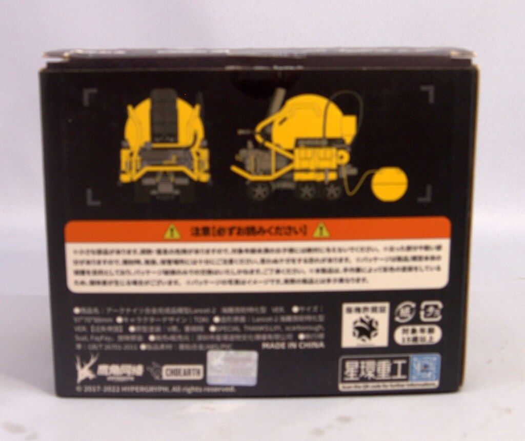 星環重工 アークナイツ 明日方舟 Lancet 2 海難救助特化型ver