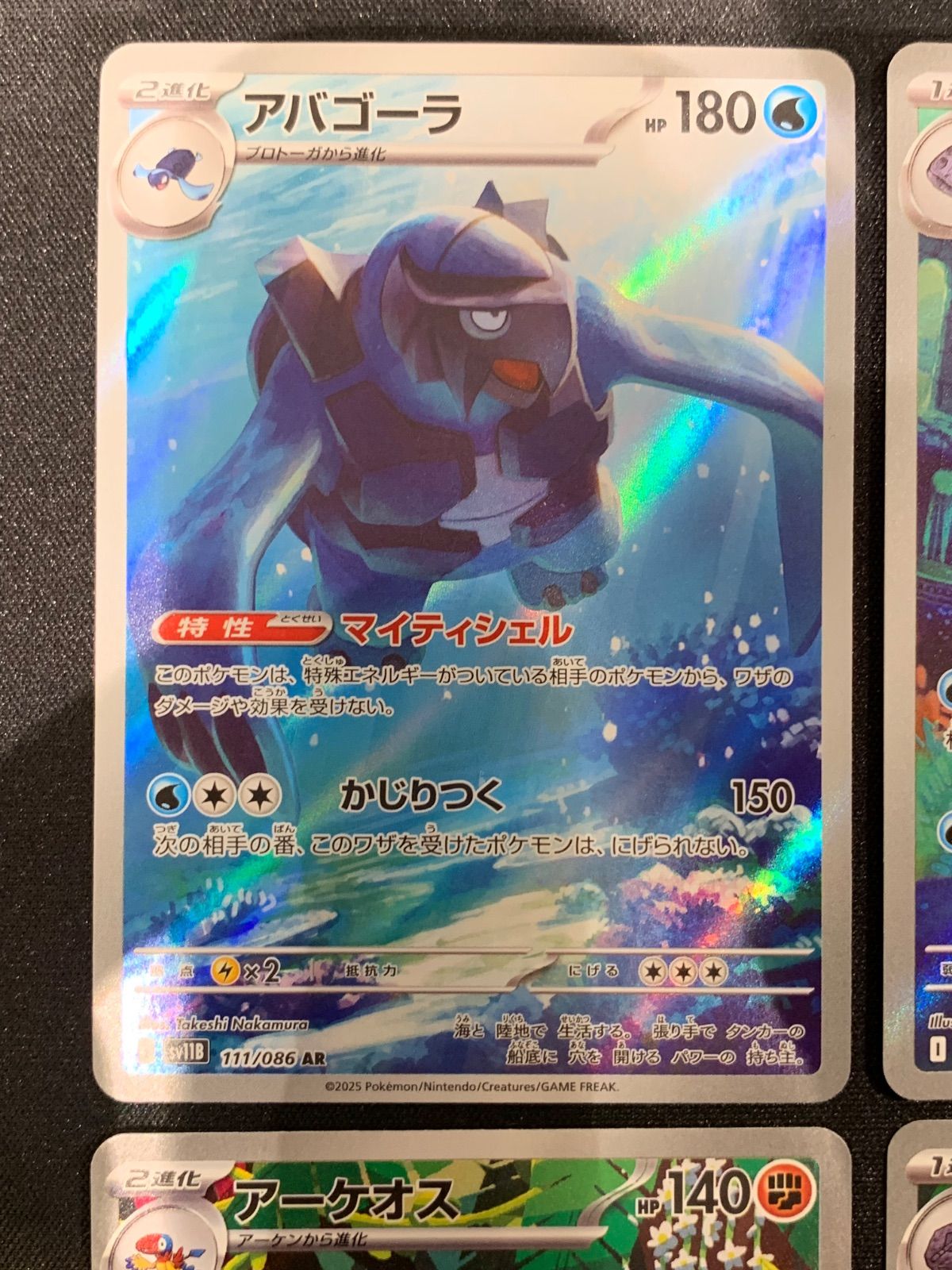 アバゴーラ プロトーガ アーケオス アーケン ARセット コンプオフ