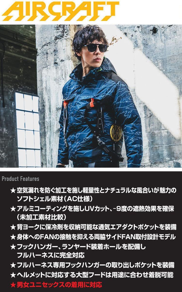 バートル エアークラフトフ―ディ 長袖 ブルゾン ファンなし AC 2021 S 23カーキ