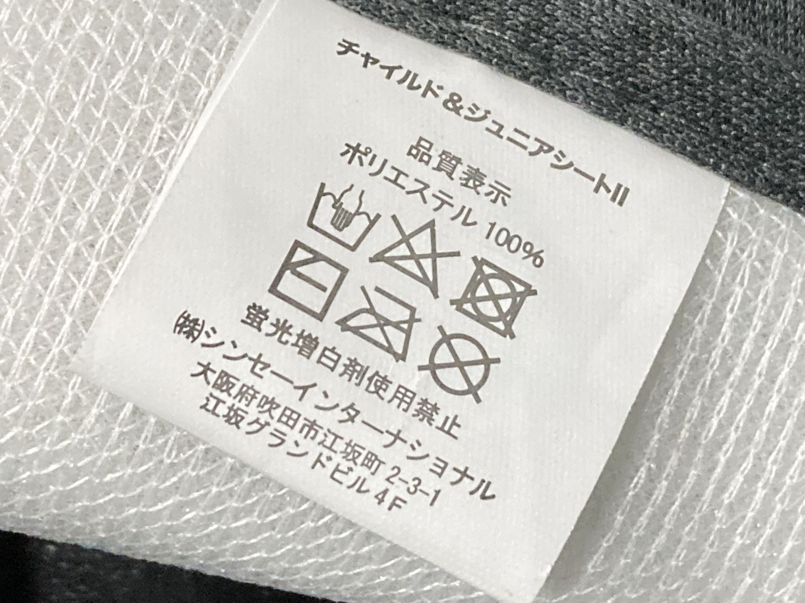 ジュニアシート