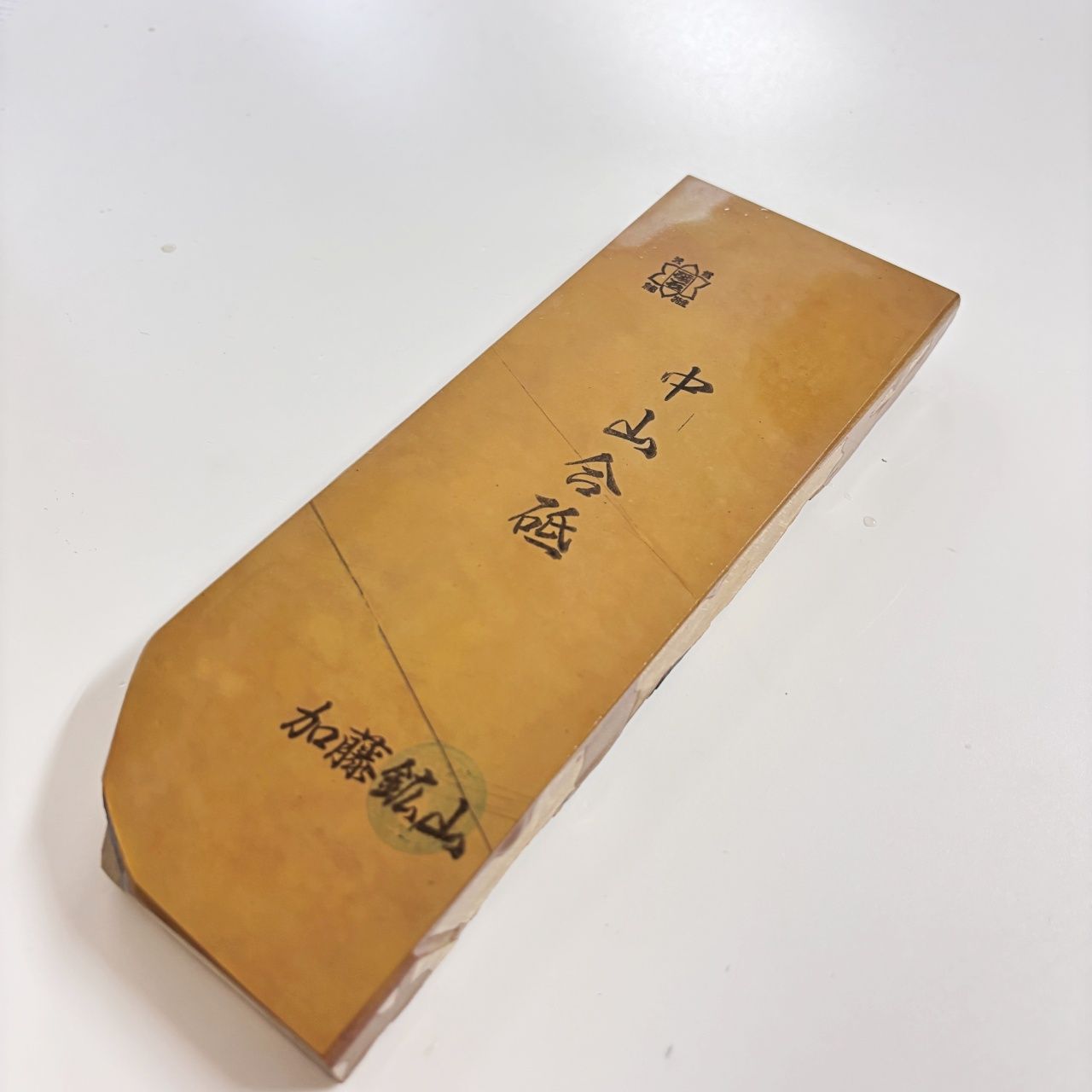 575 g 硬さ4 黄板 中山合砥 正本山 京都 天然砥石