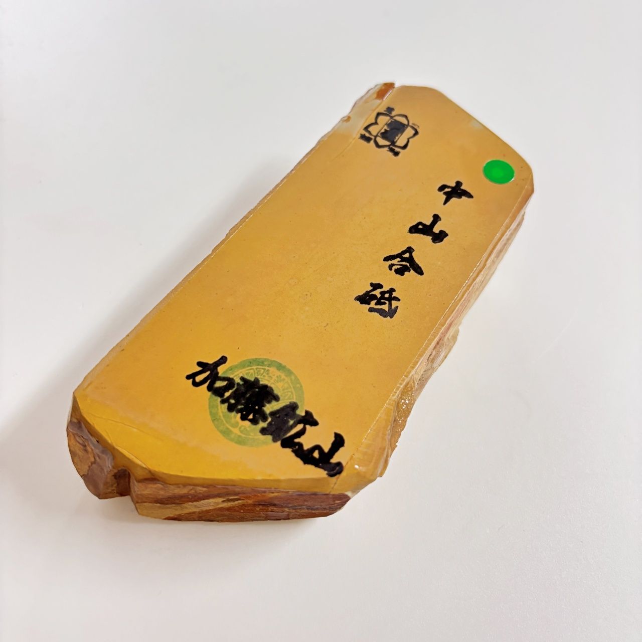435g 硬さ4 黄板 中山合砥 正本山 京都 天然砥石