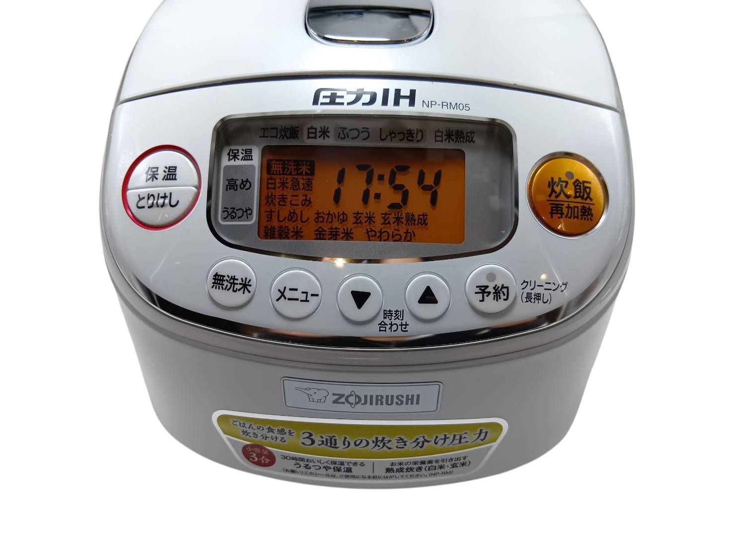 象印 炊飯器 圧力IH炊飯ジャー NP-RM05 2025年製 - メルカリ