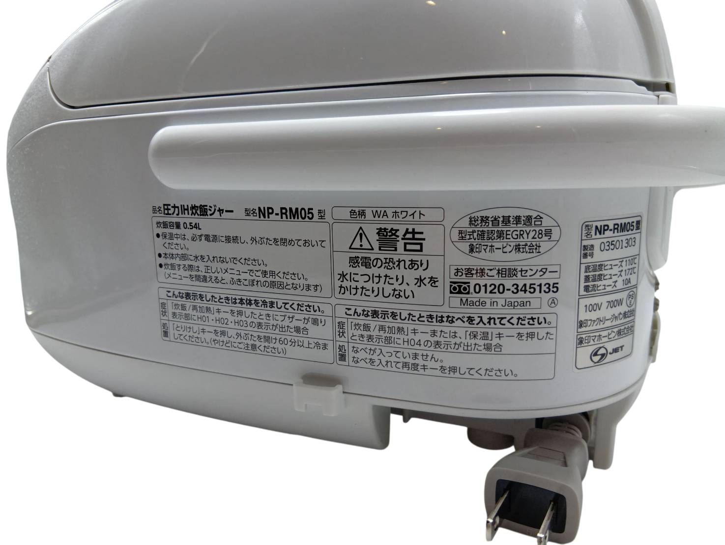 象印 炊飯器 圧力IH炊飯ジャー NP-RM05 2025年製 - メルカリ