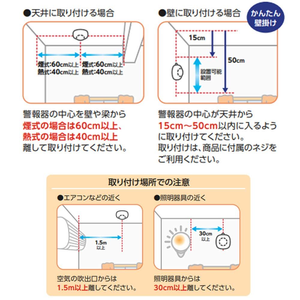 MAXZIQF ホーチキ 住宅用火災警報器 ハイガード SS-FL-10HCCA 熱式 単独タイプ