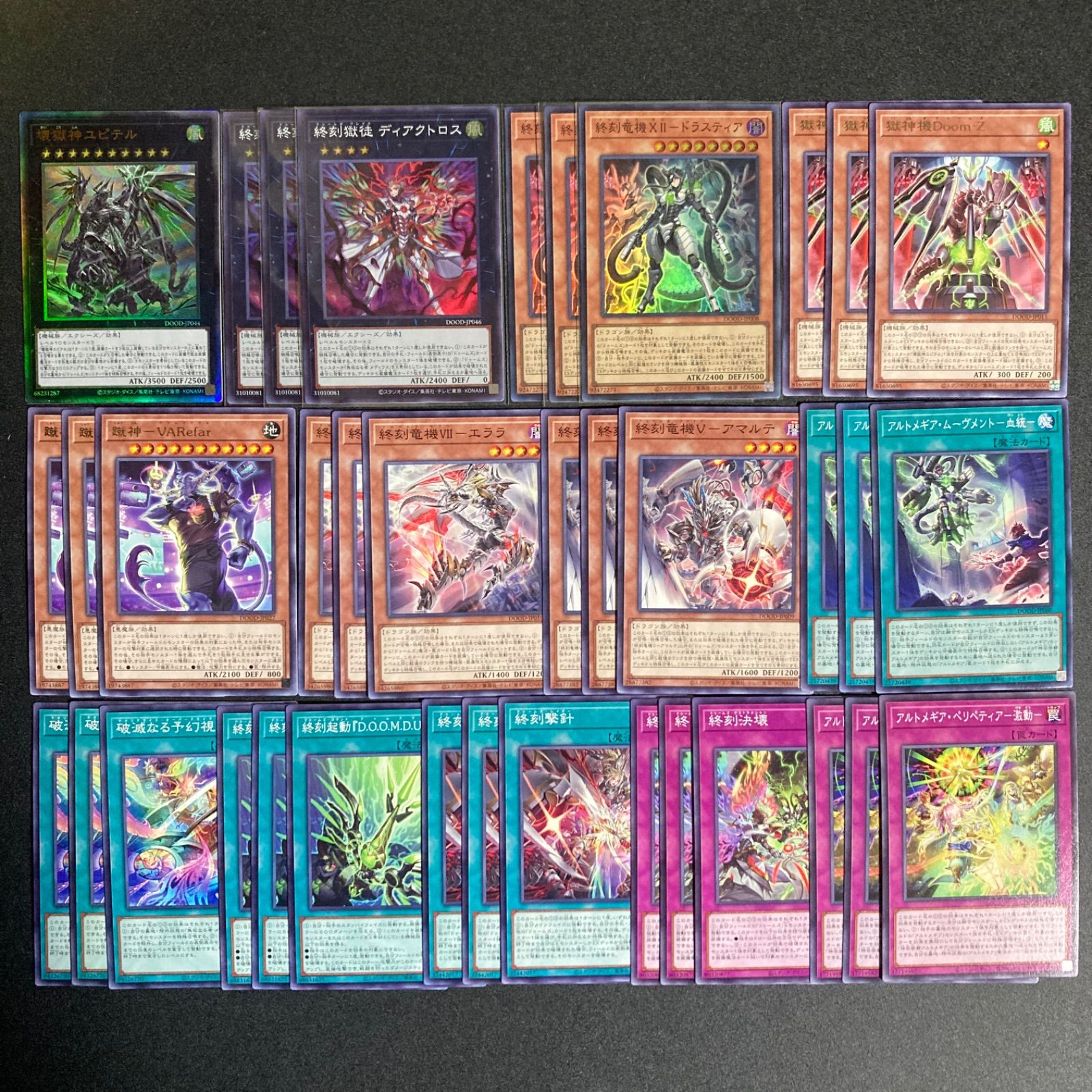 遊戯王 ドゥームズ 終刻 アルトメギア 新規 デッキパーツ - メルカリ