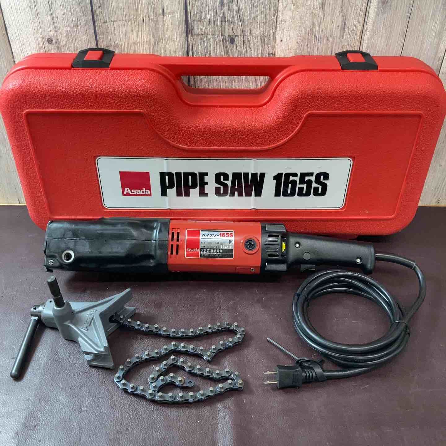品 アサダ ASADA パイプソー 165S 東大和店