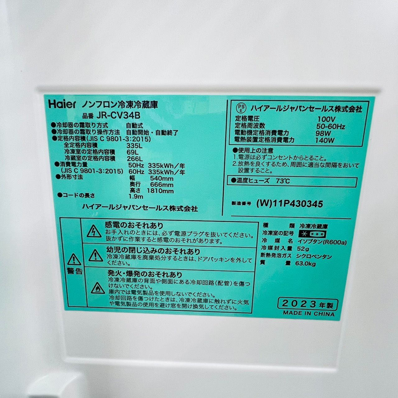 極美品】Haier ハイアール 335L SLIMORE スリモア ノンフロン冷凍