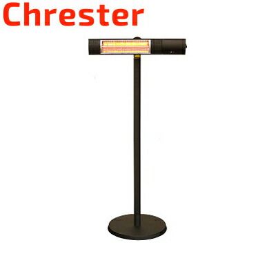 クレスター 赤外線ヒーター 即暖 防水 ピクシーヒーター スタンド付 IPx 5 屋外可 電気ストーブ HEAT R 101 BSH ブラック