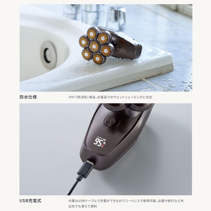 BEAUMのボディシェーバー&グルーミング アピックス 7ヘッドボディ