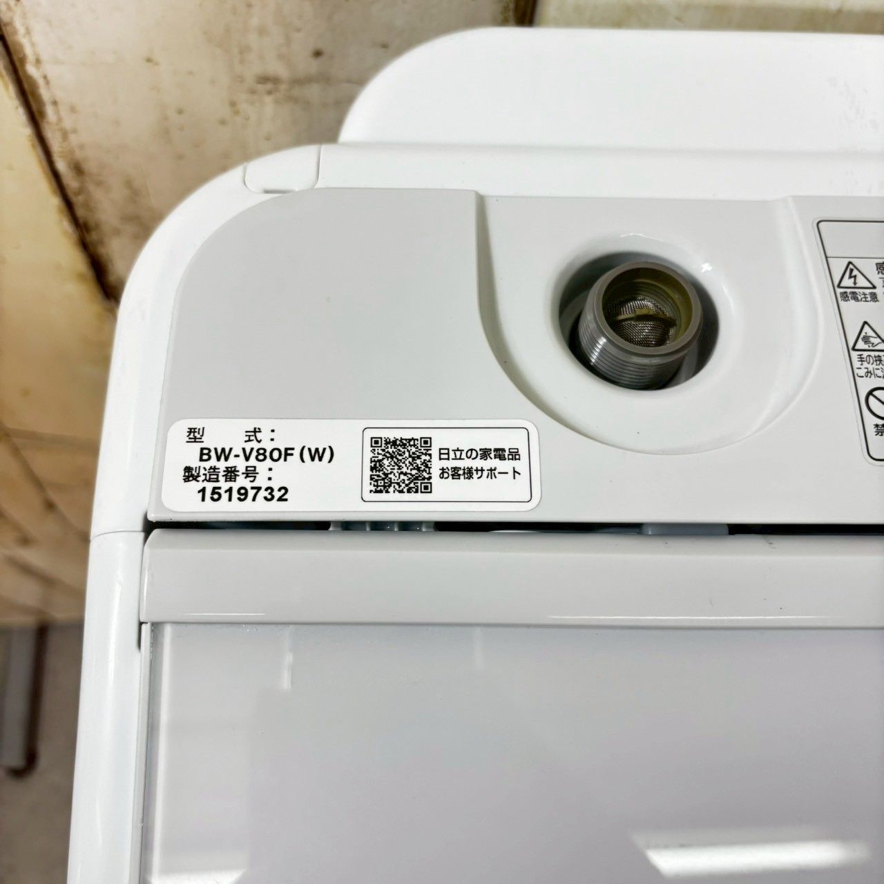  日立 ビートウォッシュ BW V 80 F 洗濯機 8 0 kg 縦型洗濯機本体 縦型洗濯機