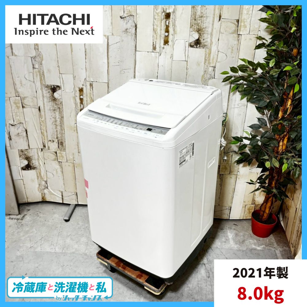 【美品】日立 ビートウォッシュ 8kg 2021年製 ★たのメル便込 2021年製】日立 ビートウォッシュ BW-V80F 洗濯機 8.0kg - メルカリ