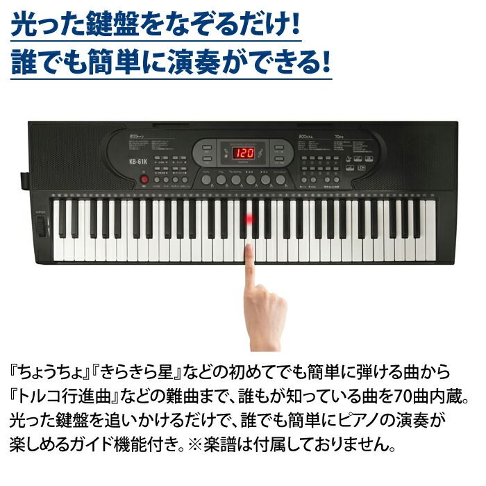 クマザキエイム ガイド機能付き 電子ピアノ Retro Sound キーボード KB 61 K 61鍵盤