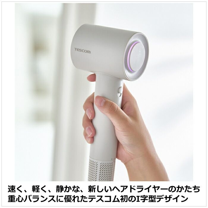 テスコム マイナスイオン ヘアドライヤー TD 760 A-W ホワイト TESCOM 軽い 軽量 コンパクト デザイン 時短 早い 静か 低騒音 ブラシレス DC モーター 温冷自動切替