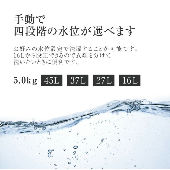  マクスゼン 全自動洗濯機 5 kg 風乾燥 縦型 ホワイト maxzen 全自動 洗濯機 縦型洗濯機 一人暮らし 新生活 コンパクト 縦型洗濯機本体 縦型洗濯機