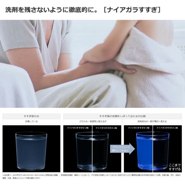 衣類長もちナイアガラ