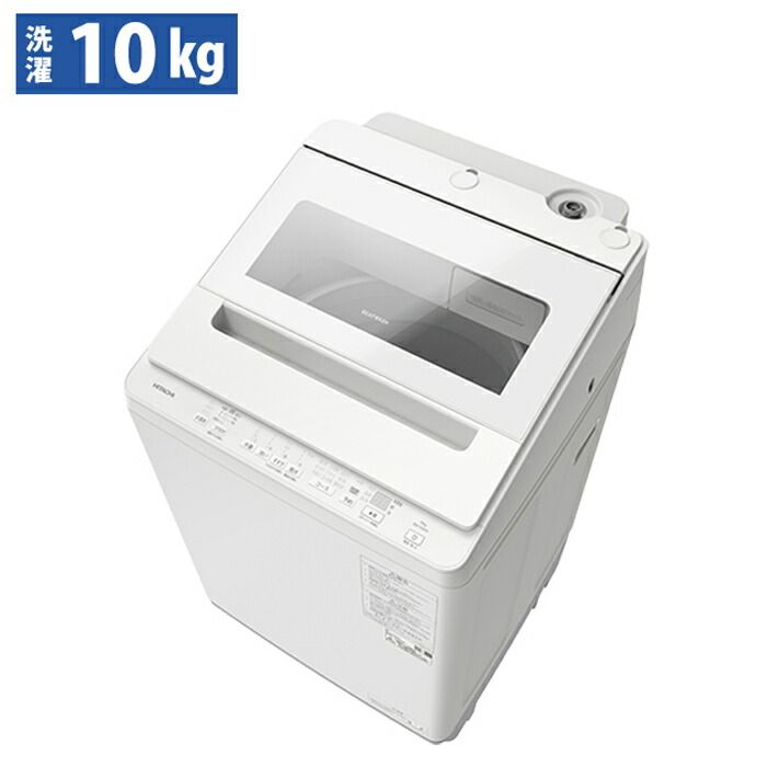 日立 全自動洗濯機 10 kg ビートウォッシュ 衣類長もちナイアガラ ビート洗浄 スリムタイプ BW V 100 K W ホワイト 新生活 タテ型 縦型10キロ インバーター