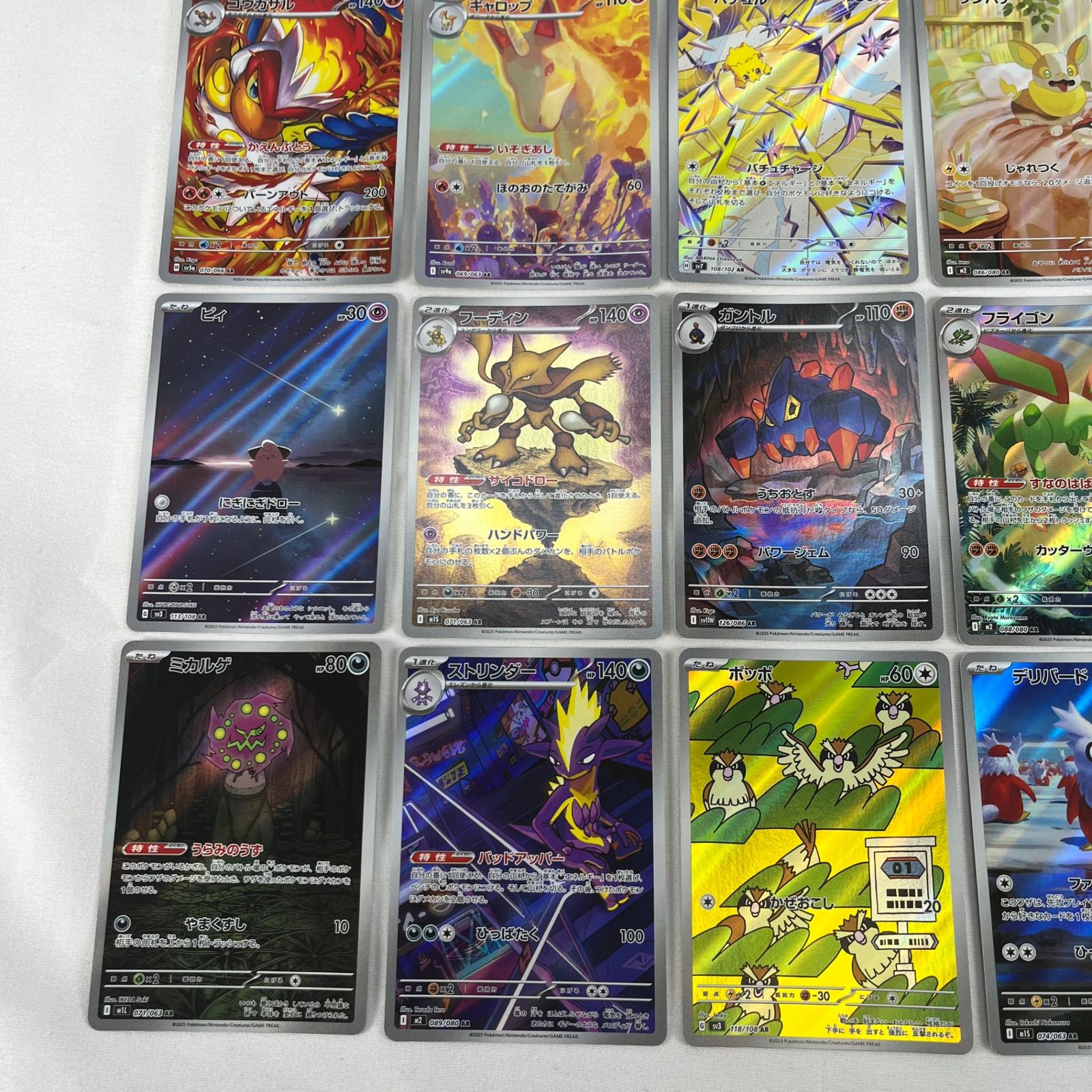 ポケモンカード AR アートレア 30枚セット ⑮ - メルカリ