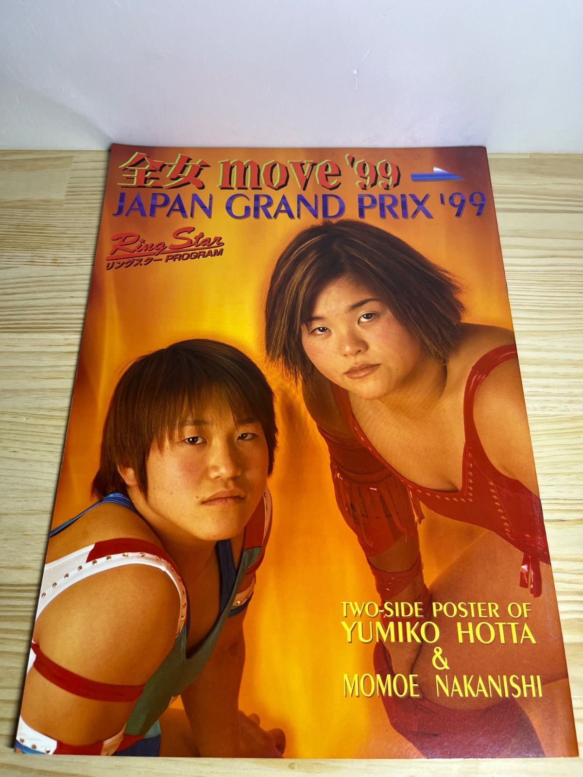日本女子プロレス リングスター プログラム パンフレット 16冊セット