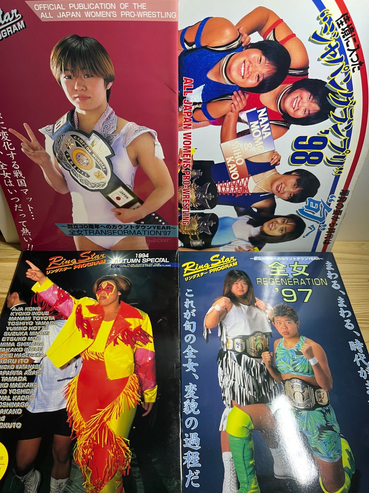 日本女子プロレス リングスター プログラム パンフレット 16冊セット