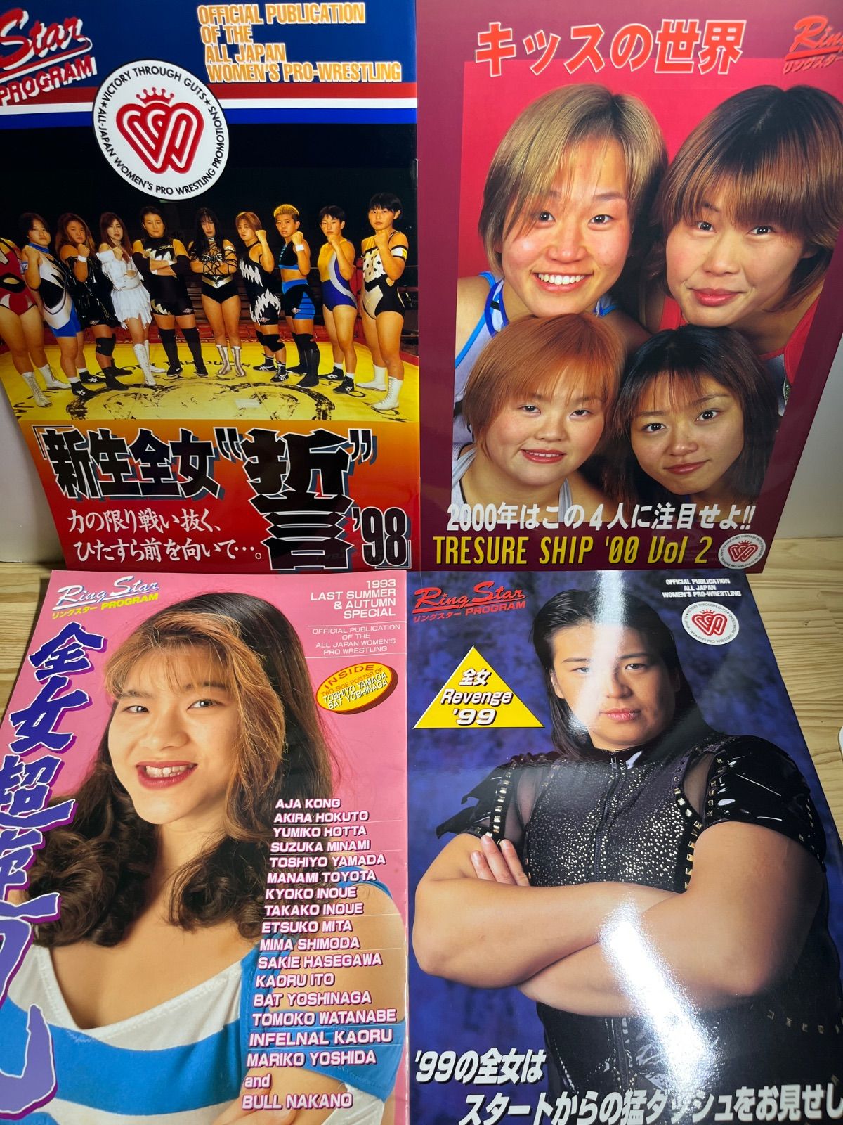 日本女子プロレス リングスター プログラム パンフレット 16冊セット