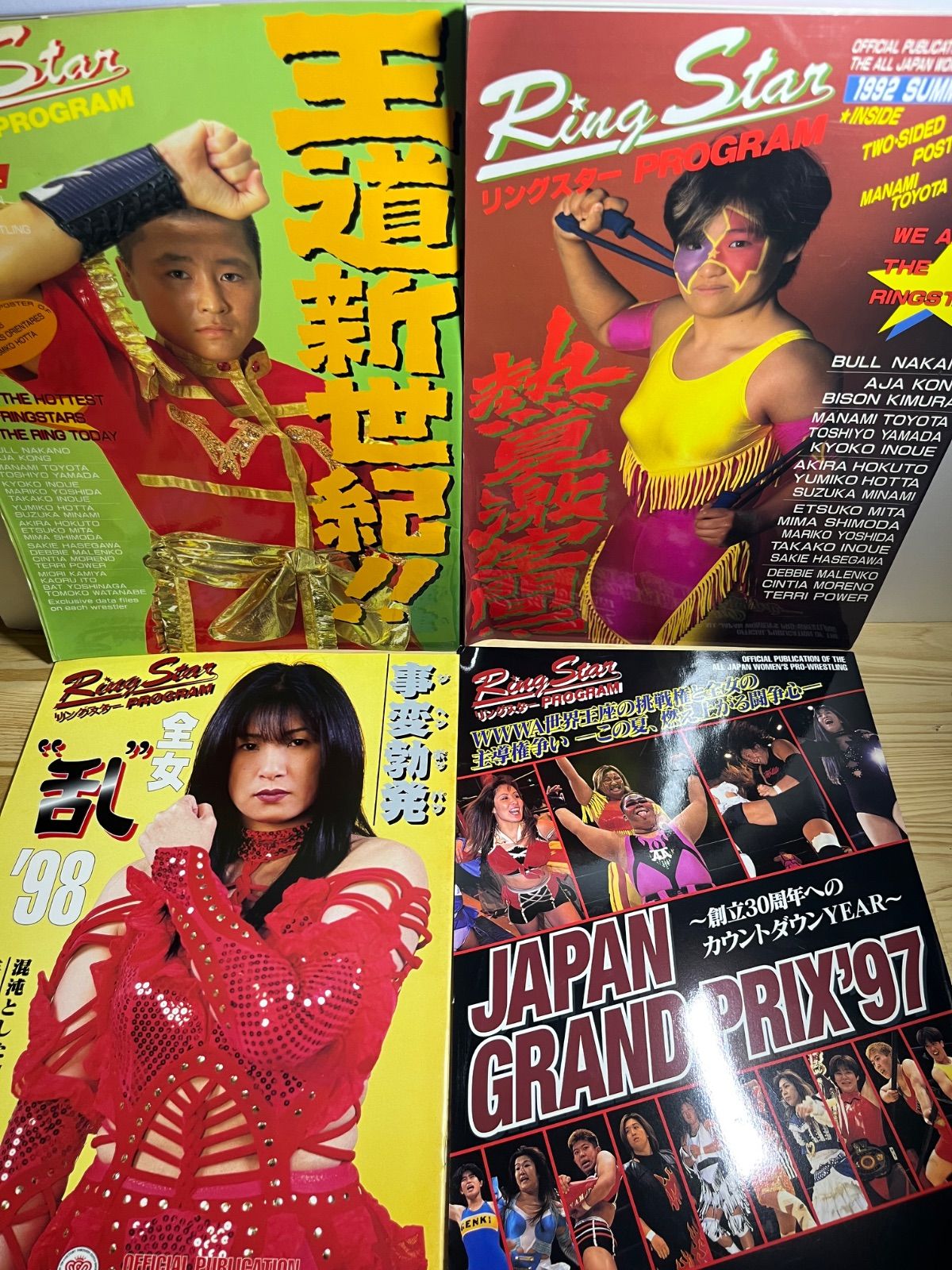 日本女子プロレス リングスター プログラム パンフレット 16冊セット