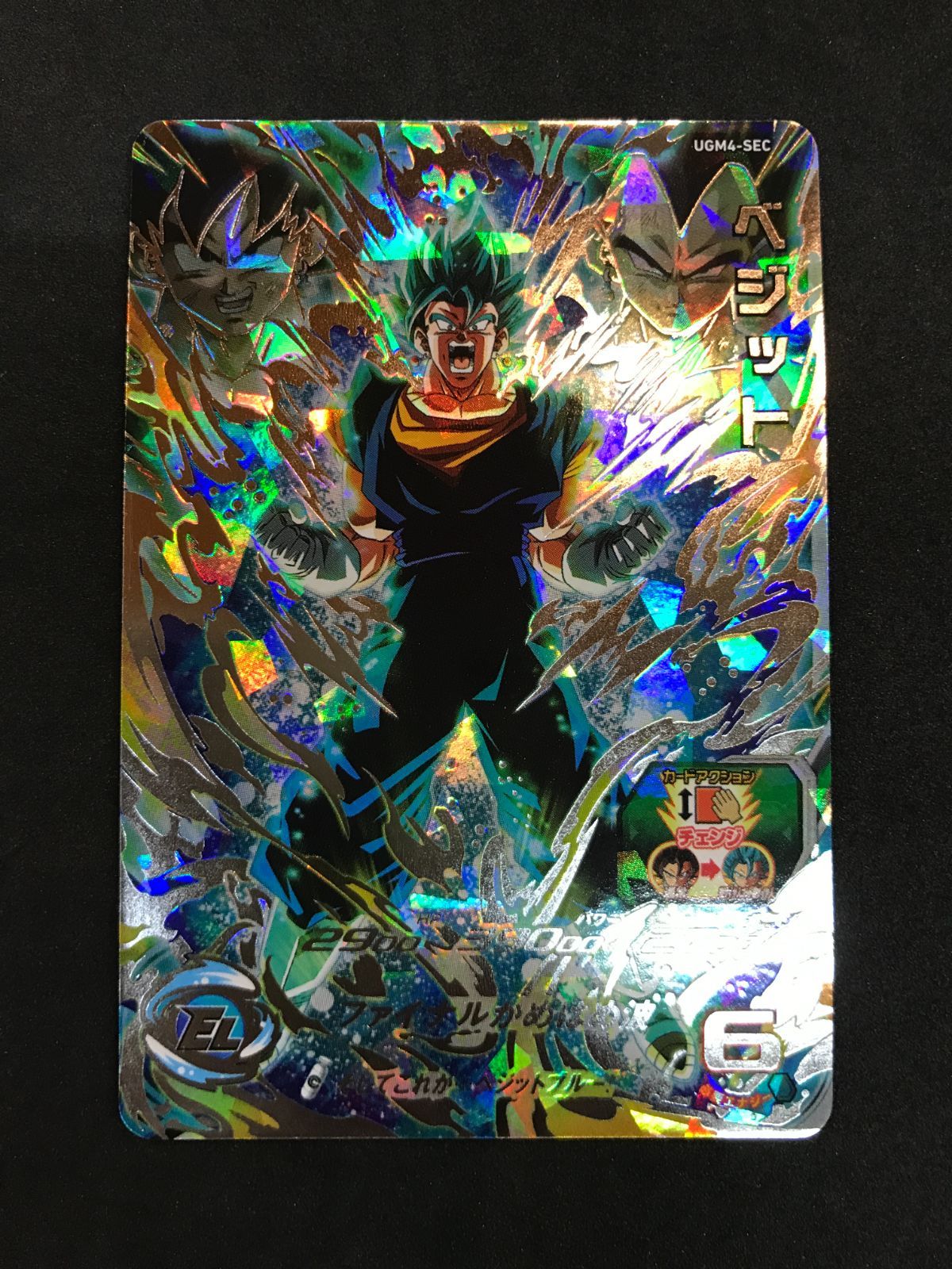 て*ぎ様 ドラゴンボールヒーローズ　ベジット　UGM4-SEC LC 【PSA1 て*ぎ様 ドラゴンボールヒーローズ ベジット UGM4-SEC LC 【PSA1