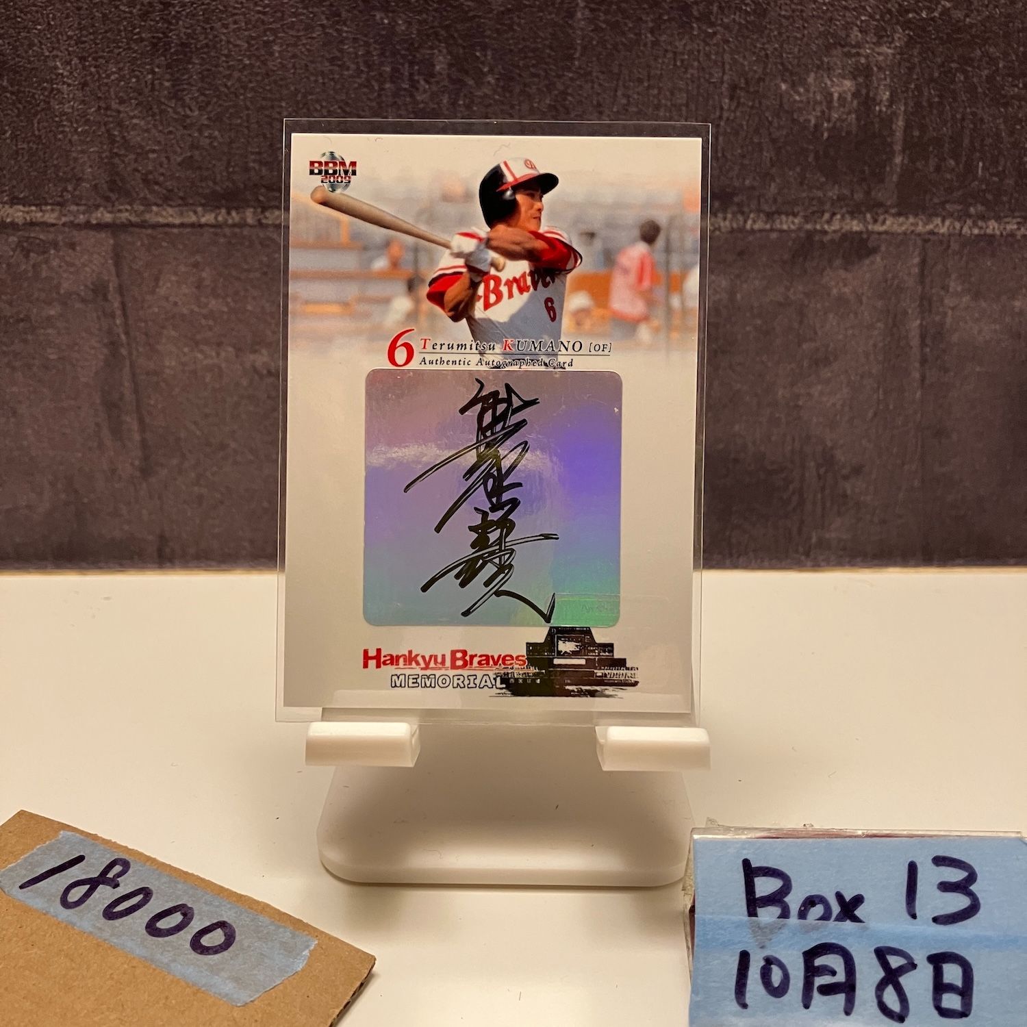 2020 BBM 熊野輝光 13 25 直筆サインカード 阪急ブレーブス Hankyu Braves Memorial カード