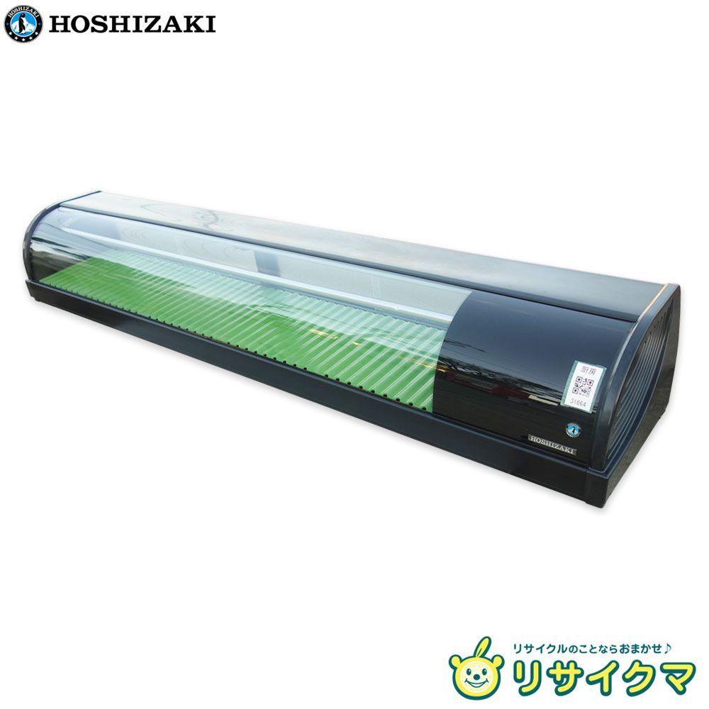 中古】K▽ホシザキ 業務用 冷蔵ショーケース ネタケース カウンター