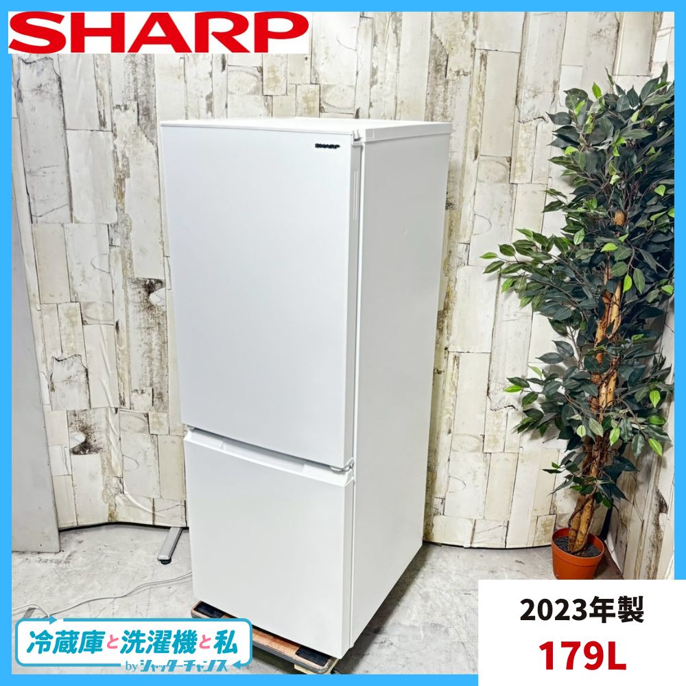 専用【2023年製】SHARP シャープ SJ-D18J-W ノンフロン冷凍冷蔵庫 179L