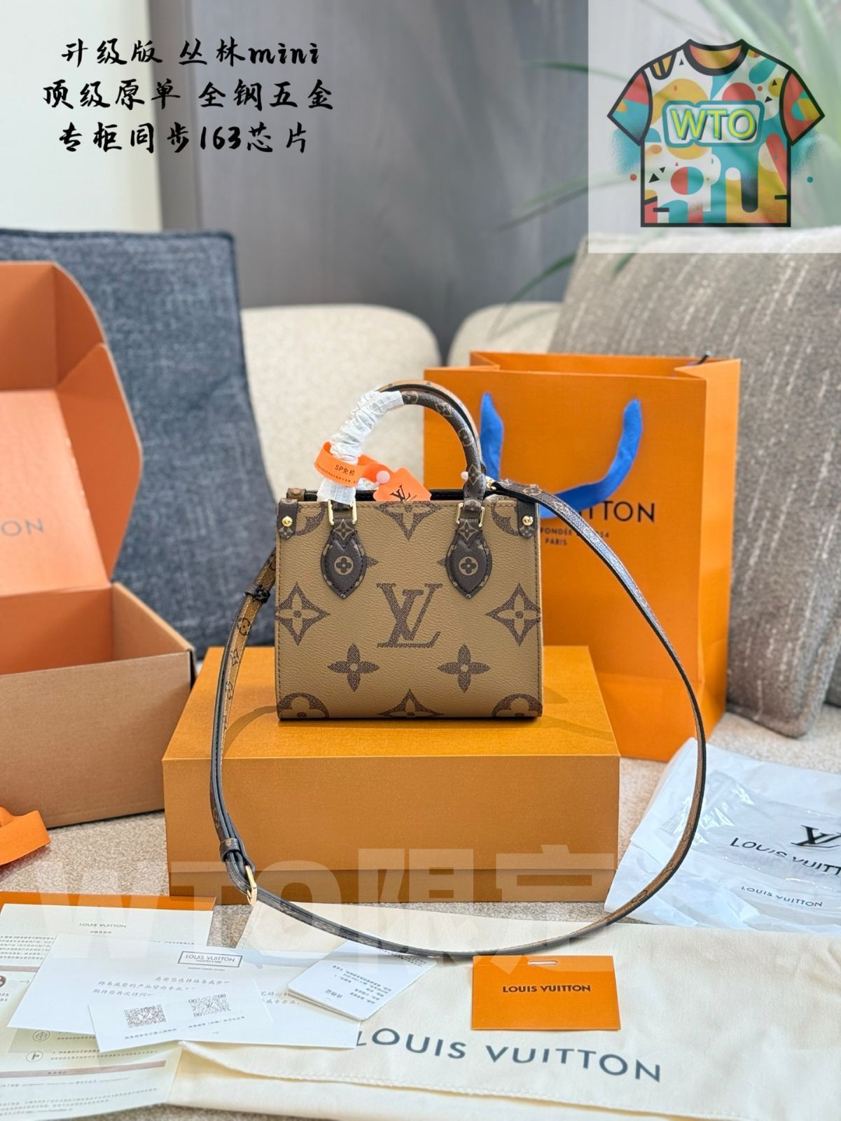 今日 LV Onthego BB Monogram Reversed Caramel Tote オンザゴー BB モノグラムリバース キャラメルトート