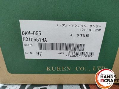 DAM-055