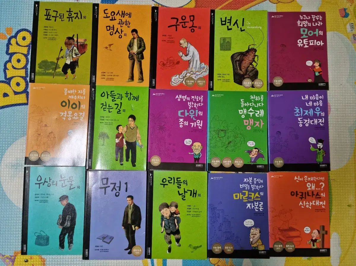 ジュニア 필독서 小学高学年 本 中学生