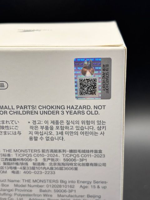 正規品・未開封】ラブブ LABUBU THE MONSTERS Big into Energy 2ピース