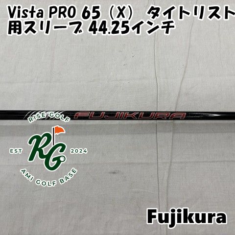 シャフト フジクラ Vista PRO 65 X タイトリスト用スリーブ 44.25インチ X 0 6300