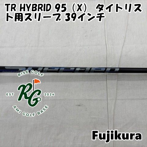 シャフト フジクラ TR HYBRID 95 X タイトリスト用スリーブ 39インチ X 0 6282