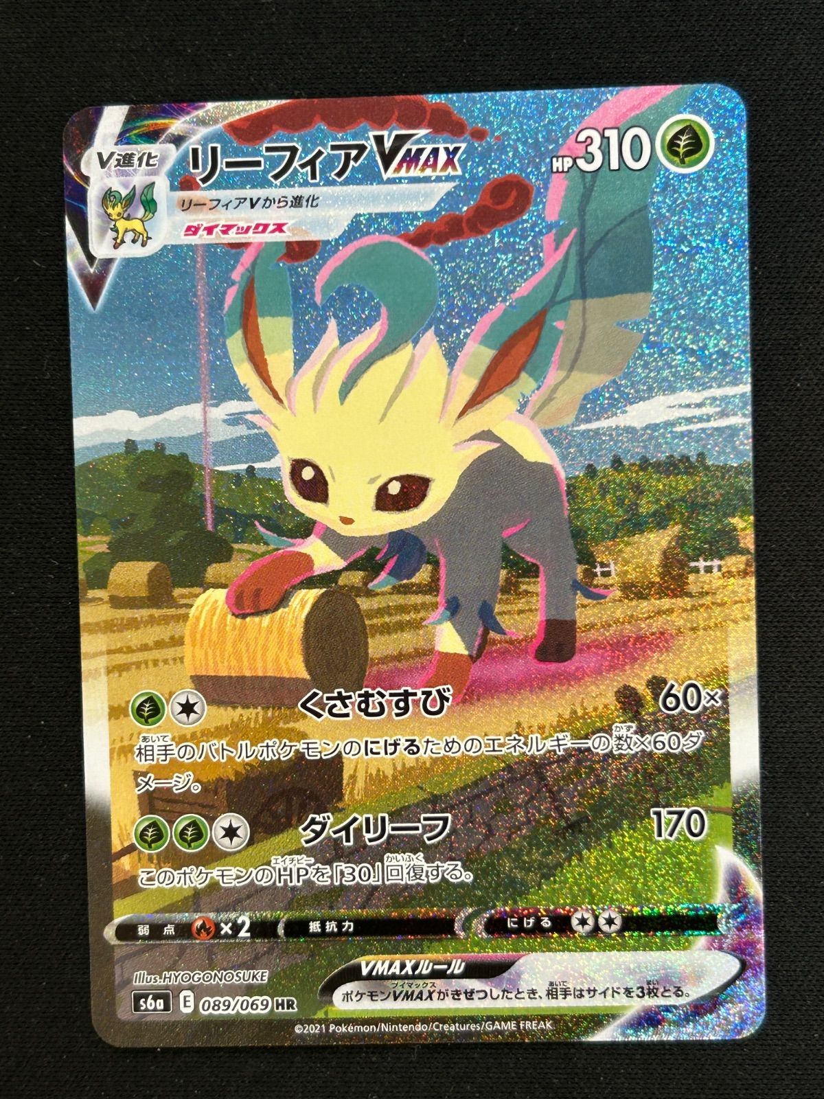 リーフィアVMAX 089/069 HR イーブイヒーローズ SA - メルカリ