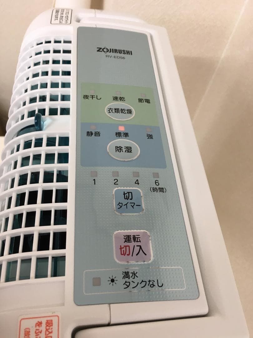 O-954【新品】ZOJIRUSHI 象印 除湿乾燥機 RV-ED56-AA 型 - メルカリ
