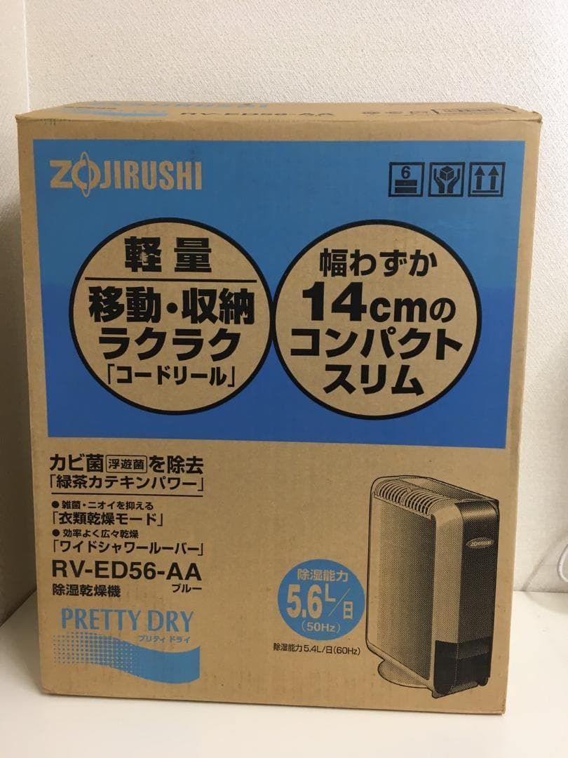 O-954【新品】ZOJIRUSHI 象印 除湿乾燥機 RV-ED56-AA 型 - メルカリ
