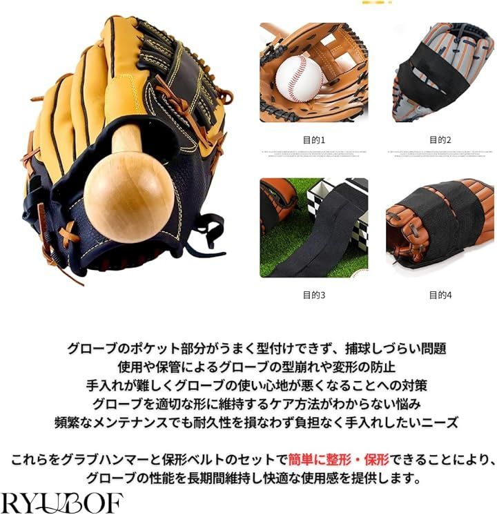 グラブ型付ハンマー 2本SET 特許取得】 グラブ型付け電動マシーン