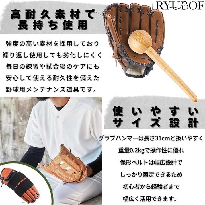 グローブハンマー グローブ ミズノ MIZUNO 野球 グラブ 仕上鎚 グラブ