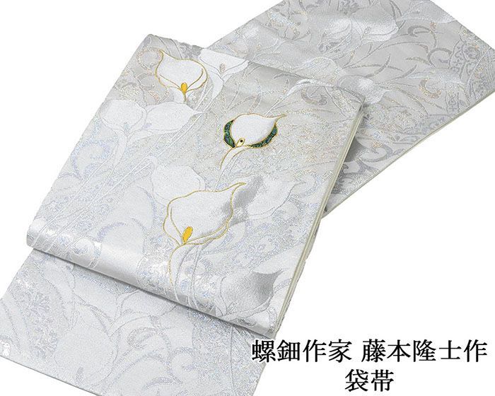 専用帯2872 ●螺鈿作家 藤本隆士 螺鈿 高級 正絹 落款 六通 袋帯 袋帯 螺鈿作家 藤本隆士 螺旋模様 金銀箔 O-4726 - メルカリ