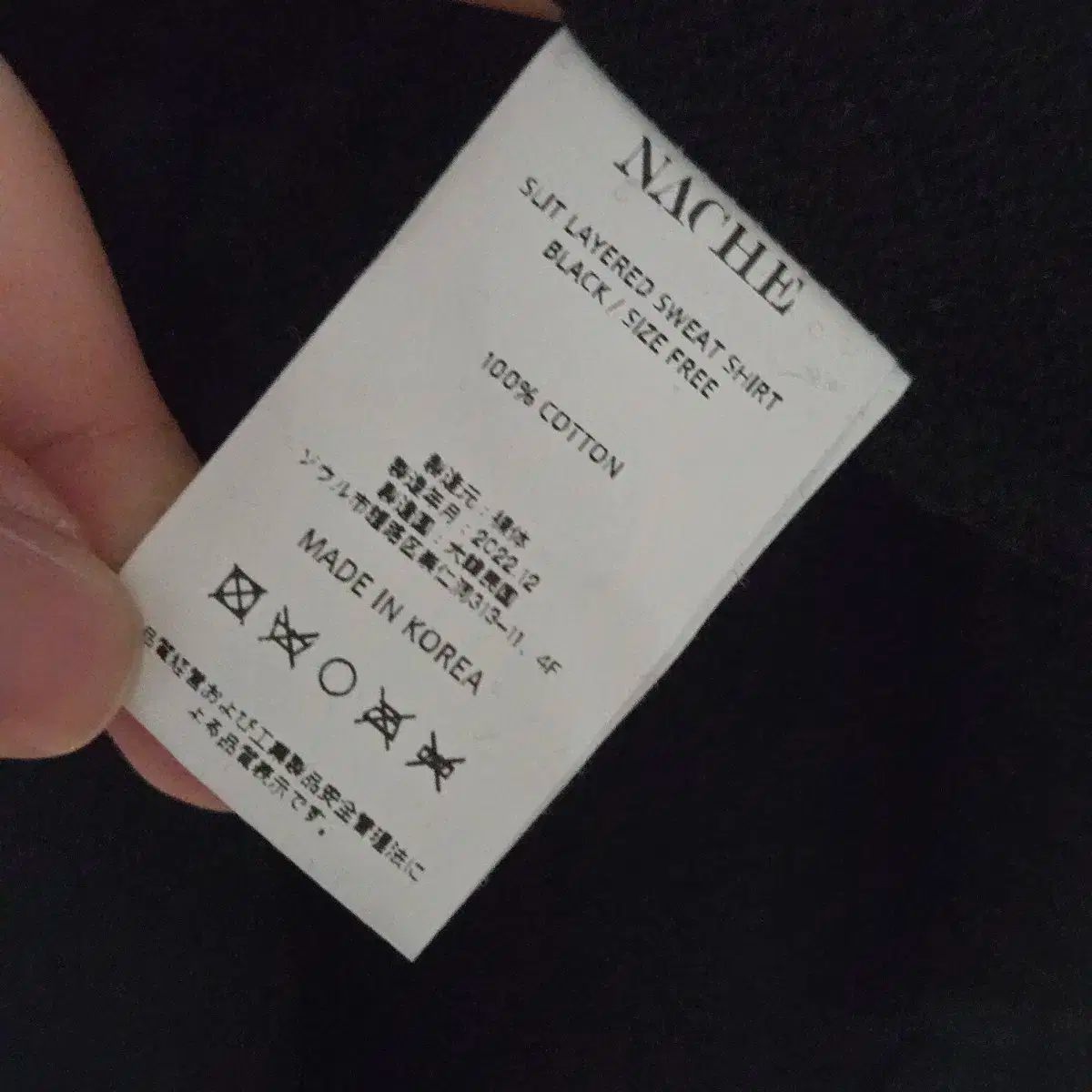 スリット コットン